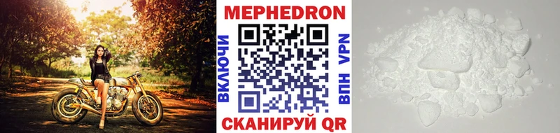 МЯУ-МЯУ кристаллы  купить   Вуктыл 