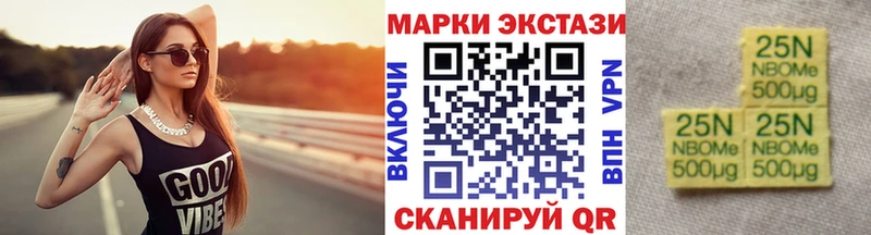 Марки NBOMe 1,8мг  Вуктыл 